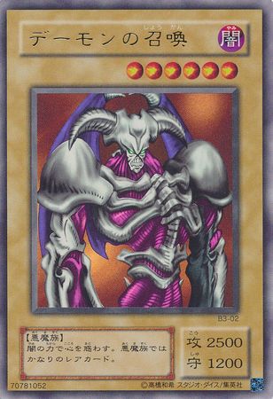 Summoned Skull Japanese B3 02 Ultra Rare Japanese Yugioh Cards Summoned Skull Japanese B3 02 Ultra Rare Japanese Yugioh Cards