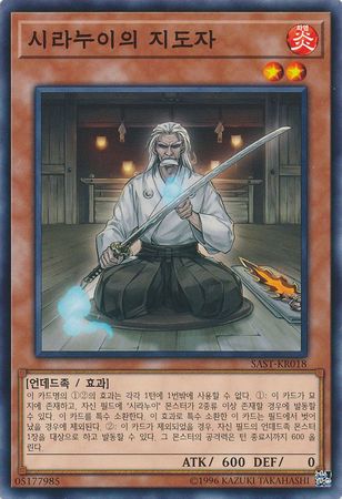 Shiranui Swordmaster Korean SAST KR018 Common Korean Yugioh Cards Shiranui Swordmaster Korean SAST KR018 Common Korean Yugioh Cards