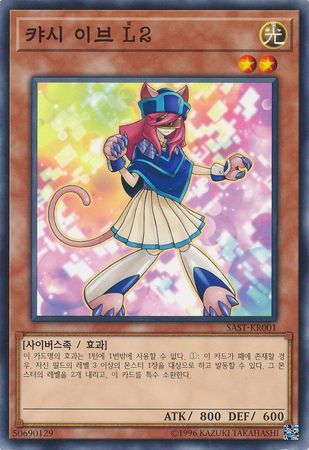 Catche Eve L2 Korean SAST KR001 Common Catche Eve L2 Korean SAST KR001 Common