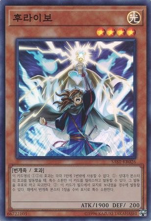 Thunderclap Monk Korean SAST KR026 Super Rare Korean Yugioh Cards Thunderclap Monk Korean SAST KR026 Super Rare Korean Yugioh Cards