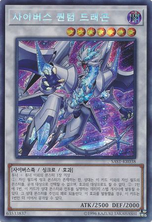 Cyberse Quantum Dragon Korean SAST KR038 Secret Rare Cyberse Quantum Dragon Korean SAST KR038 Secret Rare