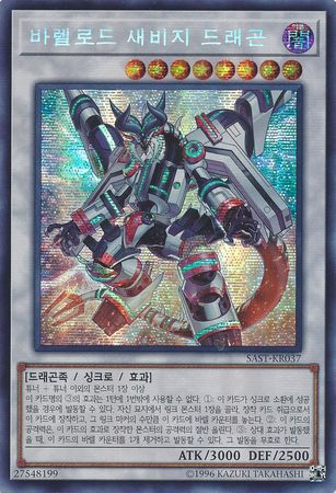 Borreload Savage Dragon Korean SAST KR037 Secret Rare Korean Yugioh Cards Borreload Savage Dragon Korean SAST KR037 Secret Rare Korean Yugioh Cards