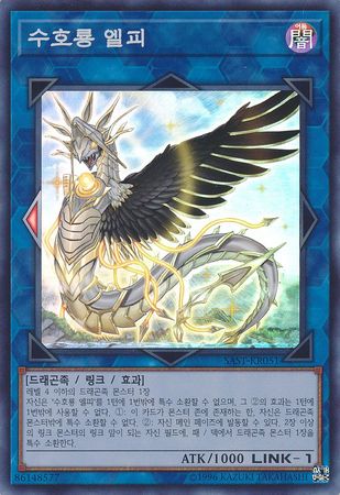 Guardragon Elpy Korean SAST KR051 Super Rare Korean Yugioh Cards Guardragon Elpy Korean SAST KR051 Super Rare Korean Yugioh Cards