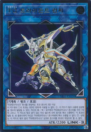 Ultimate Rare T G Trident Launcher Korean SAST KR050 Korean Yugioh Cards Ultimate Rare T G Trident Launcher Korean SAST KR050 Korean Yugioh Cards
