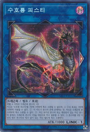 Guardragon Pisty Korean SAST KR052 Secret Rare Korean Yugioh Cards Guardragon Pisty Korean SAST KR052 Secret Rare Korean Yugioh Cards