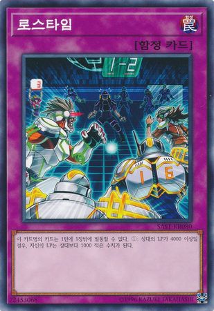 Loss Time Korean SAST KR080 Common Korean Yugioh Cards Loss Time Korean SAST KR080 Common Korean Yugioh Cards