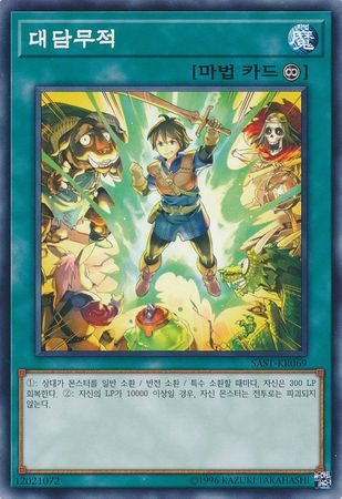 Child s Play Korean SAST KR069 Common Korean Yugioh Cards Child s Play Korean SAST KR069 Common Korean Yugioh Cards