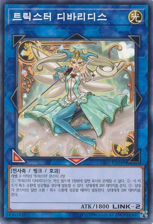 Trickstar Divaridis Korean SAST KR049 Common Trickstar Divaridis Korean SAST KR049 Common