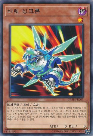 Rokket Synchron Korean SAST KR007 Rare Korean Yugioh Cards Rokket Synchron Korean SAST KR007 Rare Korean Yugioh Cards