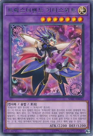 Trickstar Band Sweet Guitar Korean SAST KR033 Rare Trickstar Band Sweet Guitar Korean SAST KR033 Rare