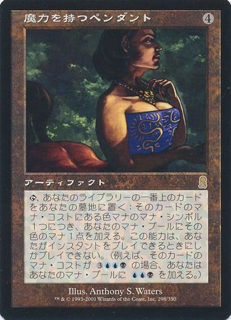 Charmed Pendant Japanese 298 350 Odyssey Japanese Singles Charmed Pendant Japanese 298 350 Odyssey Japanese Singles