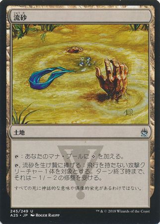 Quicksand Japanese 245 249 Masters 25 Japanese Singles Quicksand Japanese 245 249 Masters 25 Japanese Singles