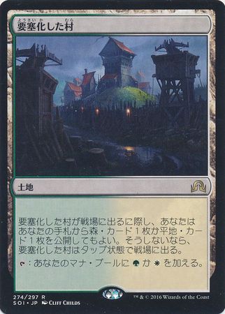 Fortified Village Japanese 274 297 Fortified Village Japanese 274 297