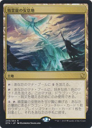 Haven of the Spirit Dragon Japanese 249 264 Dragons of Tarkir Japanese Singles Haven of the Spirit Dragon Japanese 249 264 Dragons of Tarkir Japanese Singles
