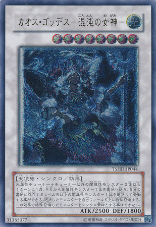 Ultimate Rare Chaos Goddess Japanese TSHD JP044 Unlimited Japanese Yugioh Cards Ultimate Rare Chaos Goddess Japanese TSHD JP044 Unlimited Japanese Yugioh Cards