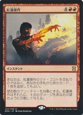 Pyrokinesis Japanese 143 249 Eternal Masters Japanese Singles Pyrokinesis Japanese 143 249 Eternal Masters Japanese Singles