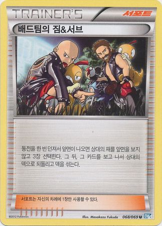 Hooligans Jim Cas Korean 068 069 Uncommon BW4 Dark Rush Other Non English Pokemon Singles Hooligans Jim Cas Korean 068 069 Uncommon BW4 Dark Rush Other Non English Pokemon Singles