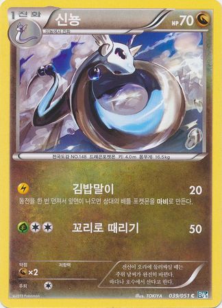 Pokemon Trading Card Game Korean Thunder Knuckle Booster Box