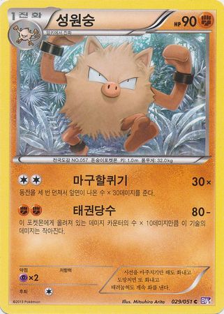 Primeape Korean 029 051 Common BW8 Spiral Force Other Non English Pokemon Singles Primeape Korean 029 051 Common BW8 Spiral Force Other Non English Pokemon Singles
