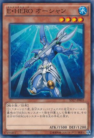 Elemental HERO Ocean Japanese SD27 JP003 Common Japanese Yugioh Cards Elemental HERO Ocean Japanese SD27 JP003 Common Japanese Yugioh Cards