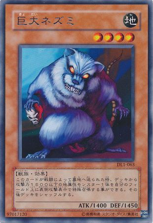 Giant Rat Japanese DL1 063 Rare Japanese Yugioh Cards Giant Rat Japanese DL1 063 Rare Japanese Yugioh Cards