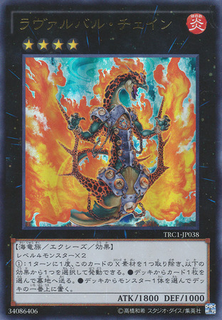 Lavalval Chain TRC1 JP038 Ultra Rare Japanese Yugioh Cards Lavalval Chain TRC1 JP038 Ultra Rare Japanese Yugioh Cards