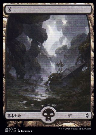 Swamp 264 274 Battle for Zendikar Japanese Battle for Zendikar Japanese Singles Swamp 264 274 Battle for Zendikar Japanese Battle for Zendikar Japanese Singles