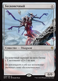 Endless One 8 274 Battle for Zendikar Russian Battle for Zendikar Russian Singles Endless One 8 274 Battle for Zendikar Russian Battle for Zendikar Russian Singles