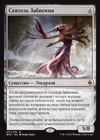 Oblivion Sower 11 274 Battle for Zendikar Russian Battle for Zendikar Russian Singles Oblivion Sower 11 274 Battle for Zendikar Russian Battle for Zendikar Russian Singles