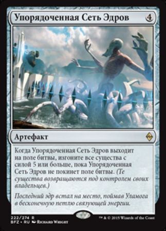 Aligned Hedron Network 222 274 Battle for Zendikar Russian Battle for Zendikar Russian Singles Aligned Hedron Network 222 274 Battle for Zendikar Russian Battle for Zendikar Russian Singles