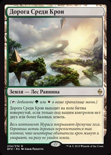 Canopy Vista 234 274 Battle for Zendikar Russian Battle for Zendikar Russian Singles Canopy Vista 234 274 Battle for Zendikar Russian Battle for Zendikar Russian Singles
