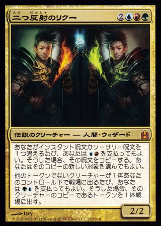 Riku of Two Reflections 220 318 Commander Japanese Commander Decks Japanese Singles Riku of Two Reflections 220 318 Commander Japanese Commander Decks Japanese Singles