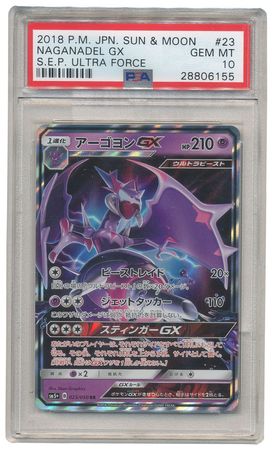 Japanese Pokemon CARD Naganadel GX SM5 023//050 UK Seller.