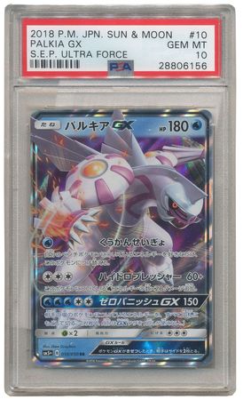 Palkia GX Japanese 010 050 PSA GEM MT 10 Ultra Rare SM5 6156 Sun Moon Ultra Force SM5 Palkia GX Japanese 010 050 PSA GEM MT 10 Ultra Rare SM5 6156 Sun Moon Ultra Force SM5