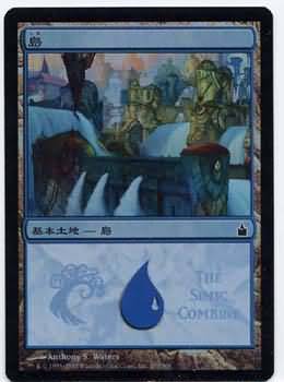 Island Simic Combine Foil Japanese Japanese Promos Island Simic Combine Foil Japanese Japanese Promos