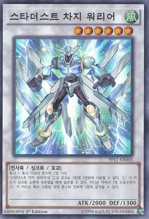 Stardust Charge Warrior Korean PP11 KR005 Super Rare Stardust Charge Warrior Korean PP11 KR005 Super Rare