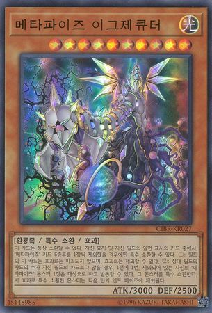 Metaphys Executor Korean CIBR KR027 Ultra Rare Unlimited Metaphys Executor Korean CIBR KR027 Ultra Rare Unlimited