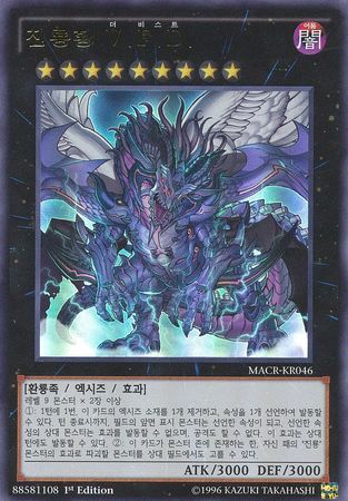 True King of All Calamities Korean MACR KR046 Ultra Rare 1st Edition Korean Yugioh Cards True King of All Calamities Korean MACR KR046 Ultra Rare 1st Edition Korean Yugioh Cards