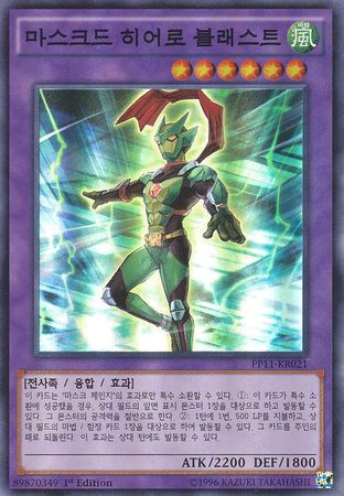 Masked HERO Blast Korean PP11 KR021 Super Rare 1st Edition Masked HERO Blast Korean PP11 KR021 Super Rare 1st Edition