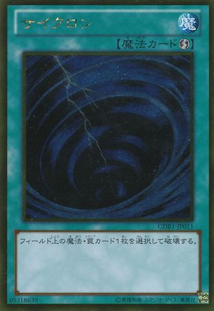 Mystical Space Typhoon Japanese GDB1 JP011 Gold Rare Japanese Yugioh Cards Mystical Space Typhoon Japanese GDB1 JP011 Gold Rare Japanese Yugioh Cards