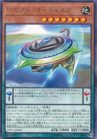 Qliphort Disk Japanese LVP1 JP063 Rare Japanese Yugioh Cards Qliphort Disk Japanese LVP1 JP063 Rare Japanese Yugioh Cards