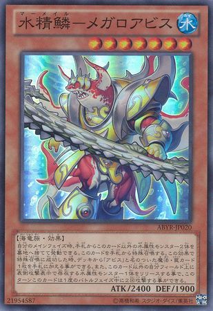 Mermail Abyssmegalo Japanese ABYR JP020 Super Rare Japanese Yugioh Cards Mermail Abyssmegalo Japanese ABYR JP020 Super Rare Japanese Yugioh Cards