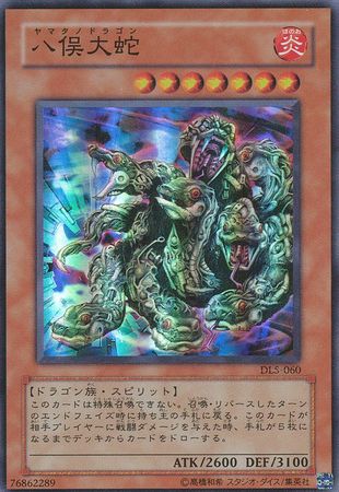 Yamata Dragon Japanese DL5 060 Super Rare Japanese Yugioh Cards Yamata Dragon Japanese DL5 060 Super Rare Japanese Yugioh Cards