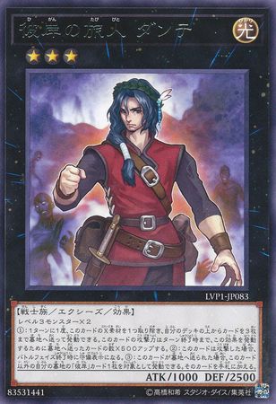 Dante Traveler of the Burning Abyss Japanese LVP1 JP083 Rare Japanese Yugioh Cards Dante Traveler of the Burning Abyss Japanese LVP1 JP083 Rare Japanese Yugioh Cards