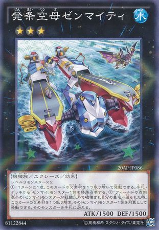 Wind Up Carrier Zenmaity Japanese 20AP JP086 Normal Parallel Rare Wind Up Carrier Zenmaity Japanese 20AP JP086 Normal Parallel Rare