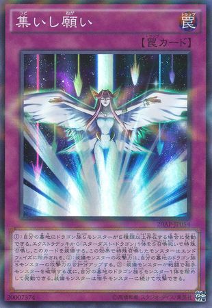 Super-Parallel Converging Wishes 20AP-JP054 Japanese Yugioh 