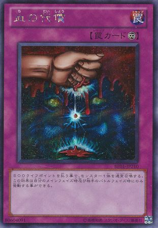 Ultimate Offering Japanese BE01 JP210 Secret Rare Japanese Yugioh Cards Ultimate Offering Japanese BE01 JP210 Secret Rare Japanese Yugioh Cards
