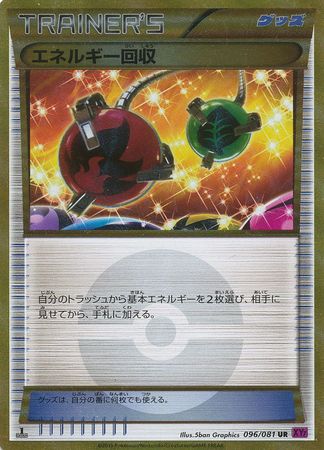 Energy Retrieval Japanese 096 081 Secret Rare 1st Edition XY7 Bandit Ring XY Bandit Ring 1st Edition Singles Energy Retrieval Japanese 096 081 Secret Rare 1st Edition XY7 Bandit Ring XY Bandit Ring 1st Edition Singles