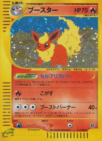 Flareon Japanese 017 088 Holo Rare Split Earth Split Earth Unlimited Singles Flareon Japanese 017 088 Holo Rare Split Earth Split Earth Unlimited Singles