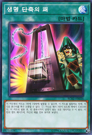 Card Of Demise RC02 KR036 Korean Super Rare Korean Yugioh Cards Card Of Demise RC02 KR036 Korean Super Rare Korean Yugioh Cards